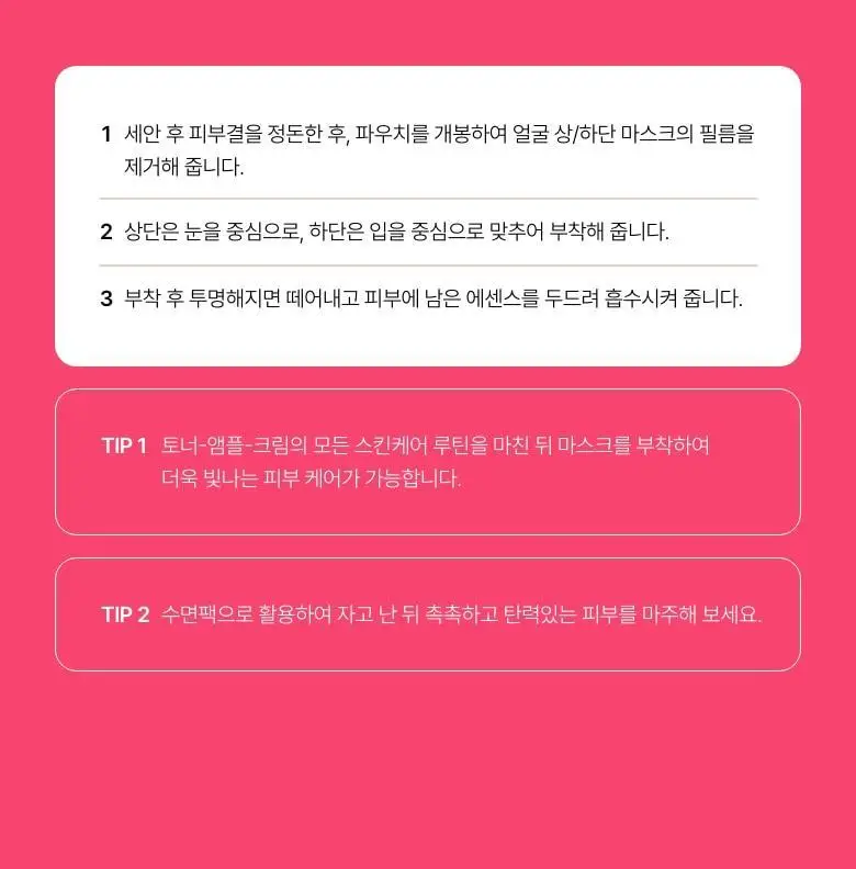 [탄력케어] 아누아 콜라겐 마스크 4매 3종(어성초/복숭아/라이스) 상세페이지 56